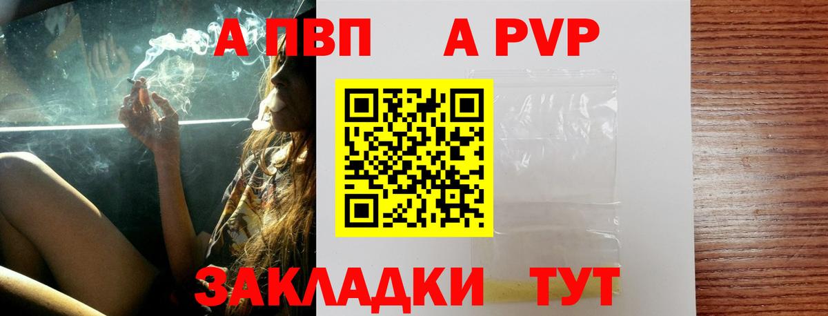 А ПВП VHQ Борзя