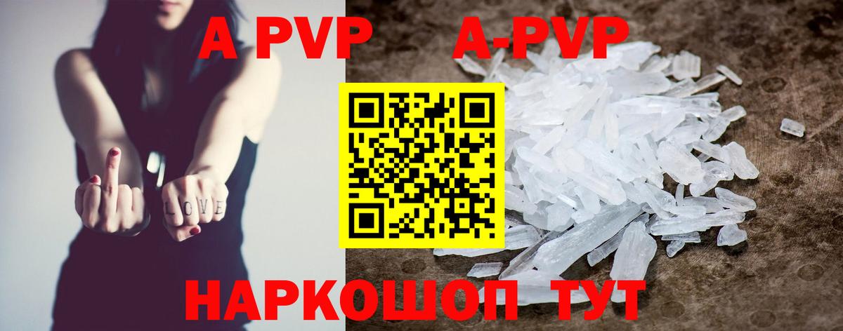 A-PVP мука  А ПВП  Борзя  Alfa_PVP мука  Вход с VPN  A-PVP Crystall 