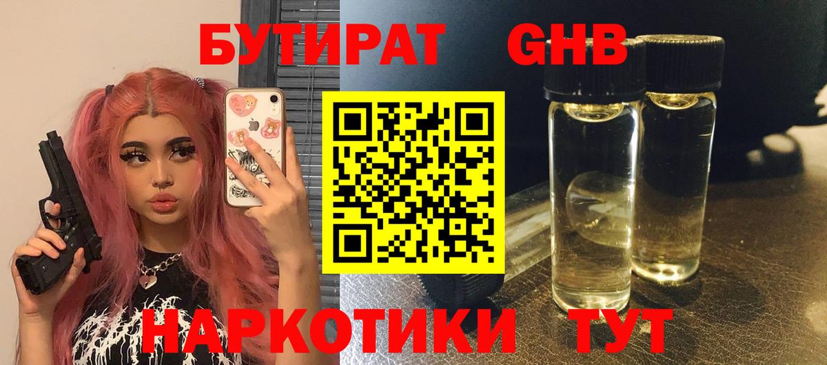 Борзя  БУТИРАТ Butirat  Вход с VPN 