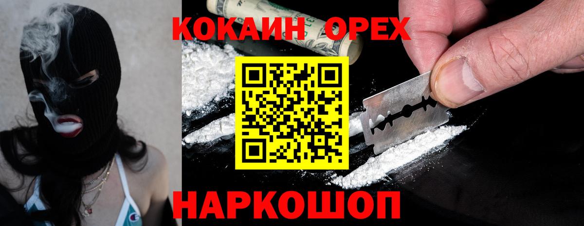 Борзя  COCAIN Columbia  закладки  КОКАИН Колумбийский  Вход с VPN  КОКАИН 