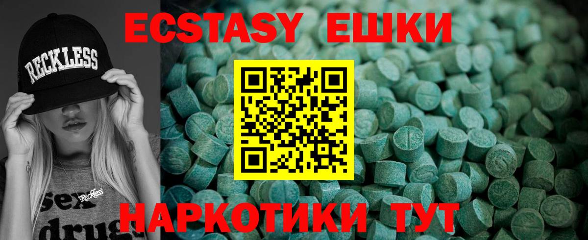 Ecstasy mix  ЭКСТАЗИ  Борзя  Вход с VPN 