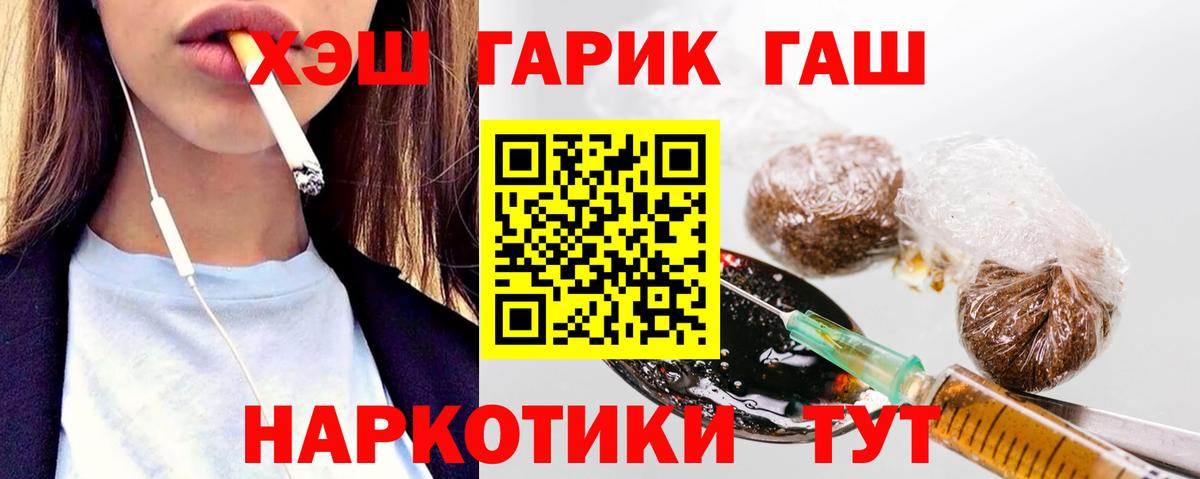 Гашиш гарик  Вход с VPN  Борзя  Гашиш Premium 