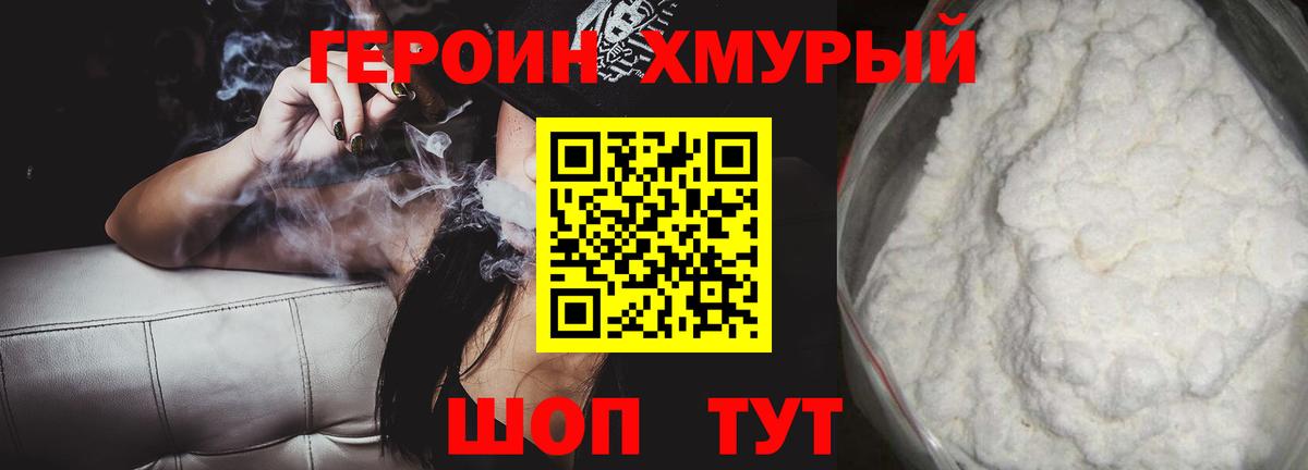 ГЕРОИН афганец Борзя