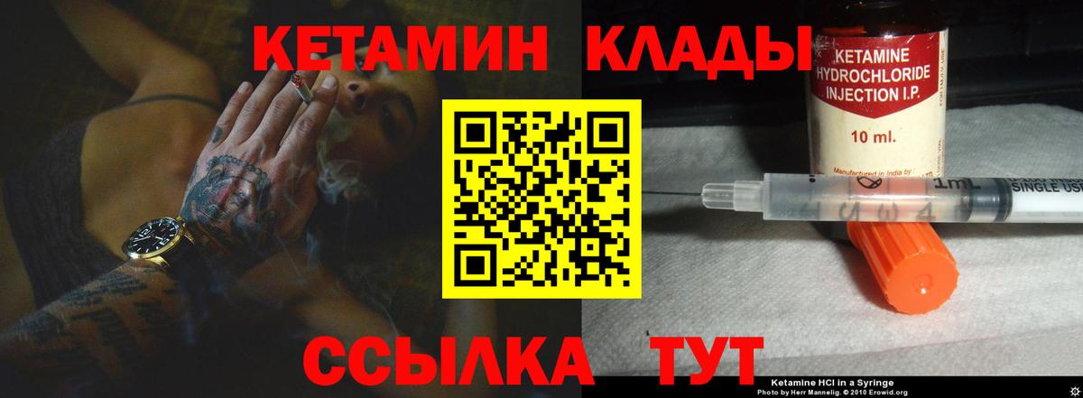 КЕТАМИН ketamine  Кетамин ketamine  Вход с VPN  Борзя 