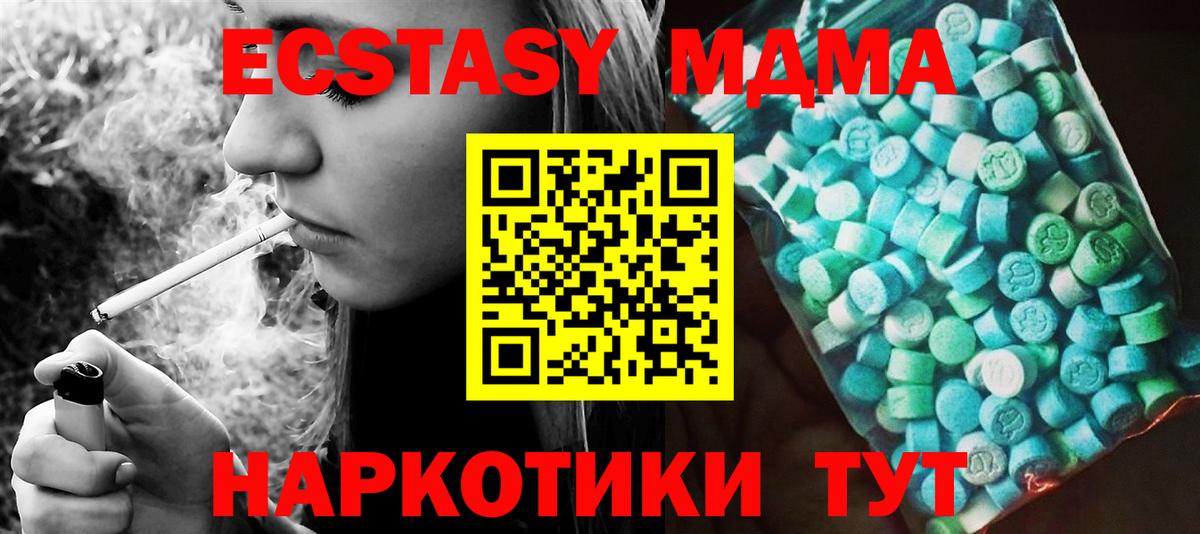 MDMA Molly  Вход с VPN  MDMA  МДМА VHQ  Борзя 