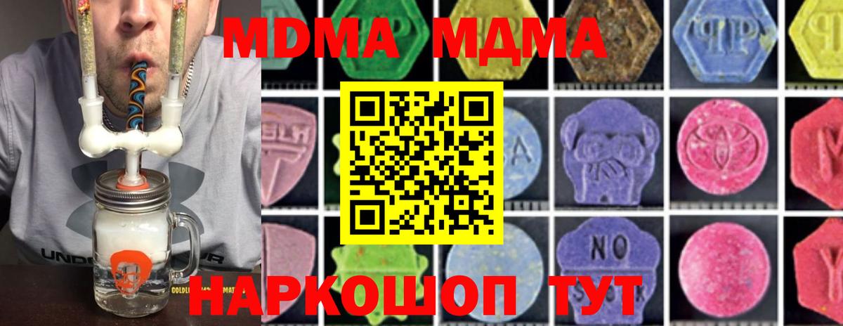 MDMA кристаллы Борзя