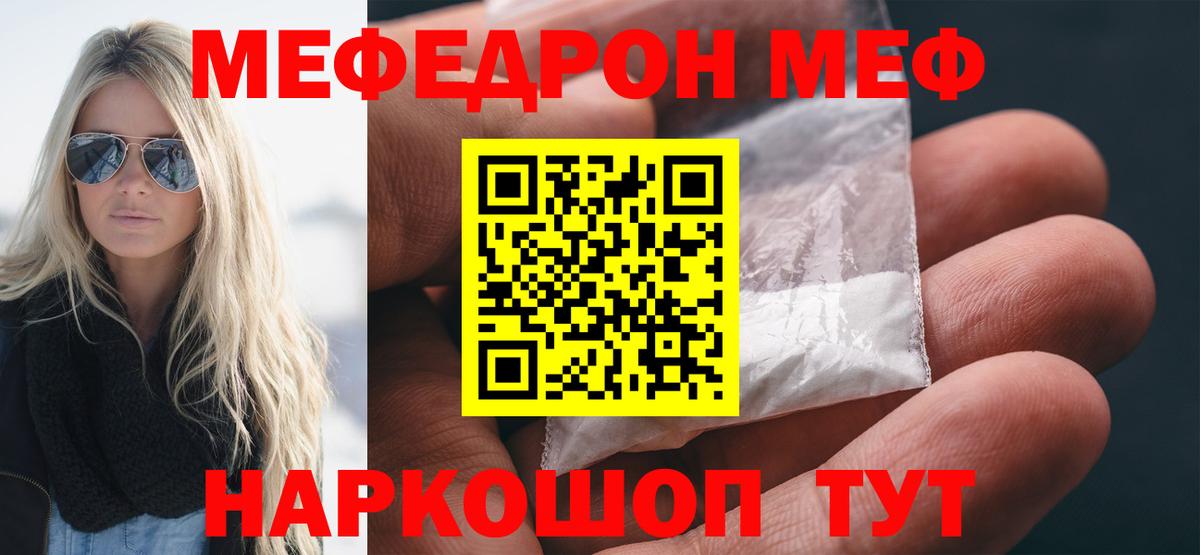 МЕФ кристаллы Борзя