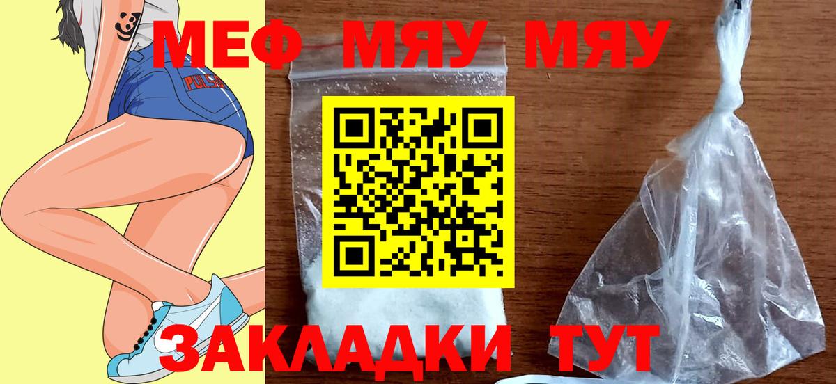 цена наркотик  МЕФ кристаллы  МЯУ-МЯУ  Вход с VPN  МЕФ мяу мяу  hydra зеркало  Борзя 