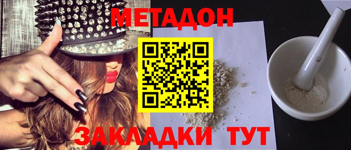 площадка официальный сайт  МЕТАДОН белоснежный  Метадон мёд  кракен как войти  Вход с VPN  Борзя 