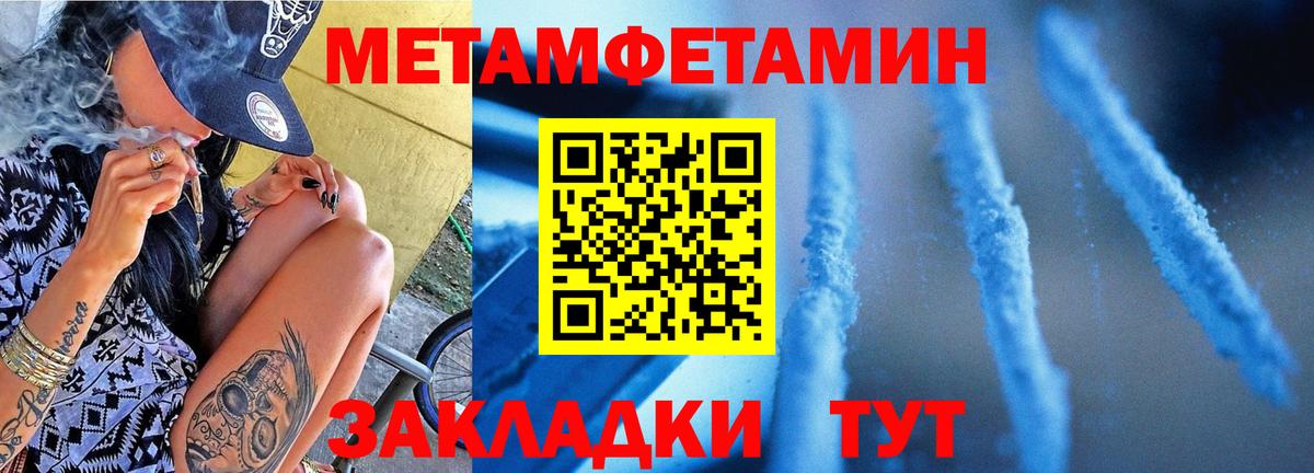 Первитин пудра  Первитин пудра  Борзя  Метамфетамин  Вход с VPN 