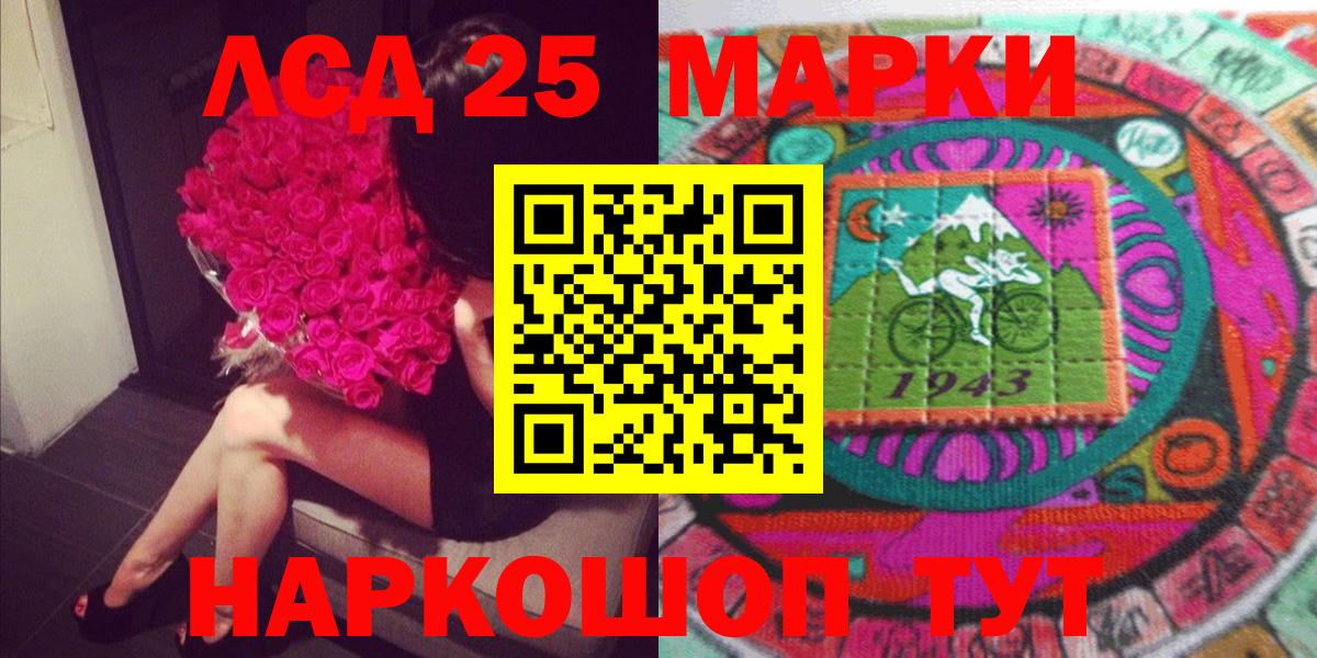 Борзя  Наркотические марки 1500мкг  Вход с VPN 