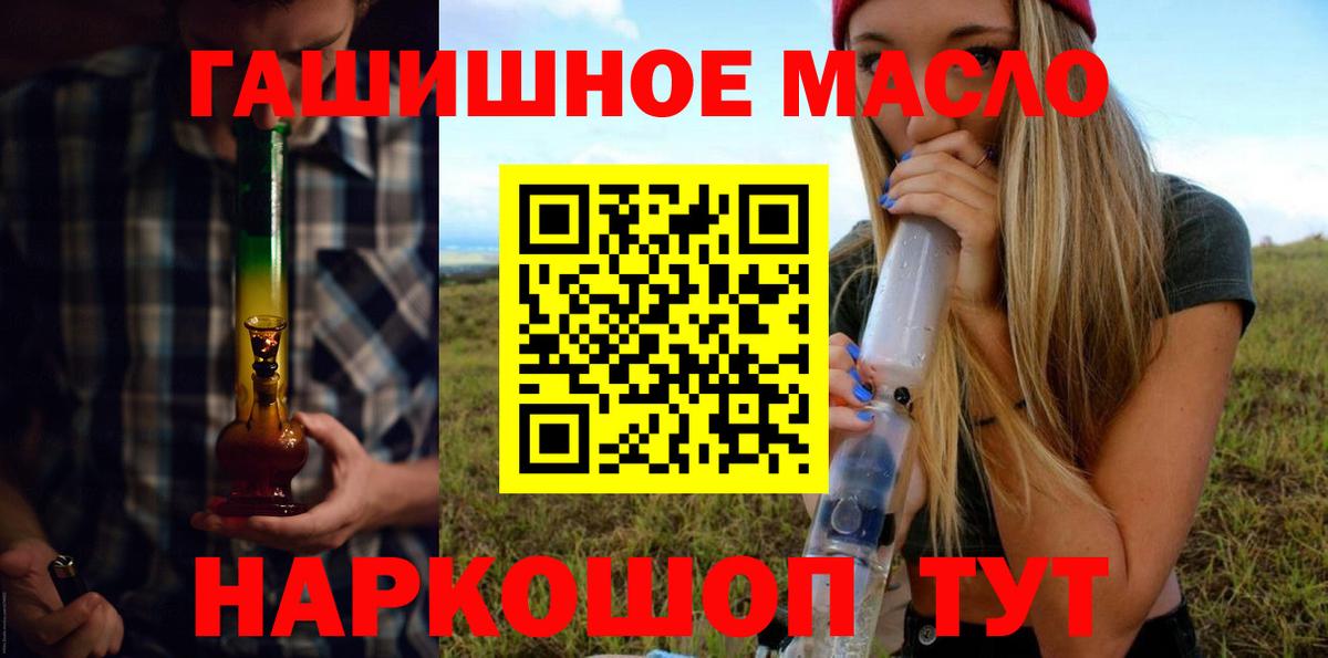 Борзя  Дистиллят ТГК гашишное масло  Вход с VPN  где купить наркоту  Дистиллят ТГК вейп 