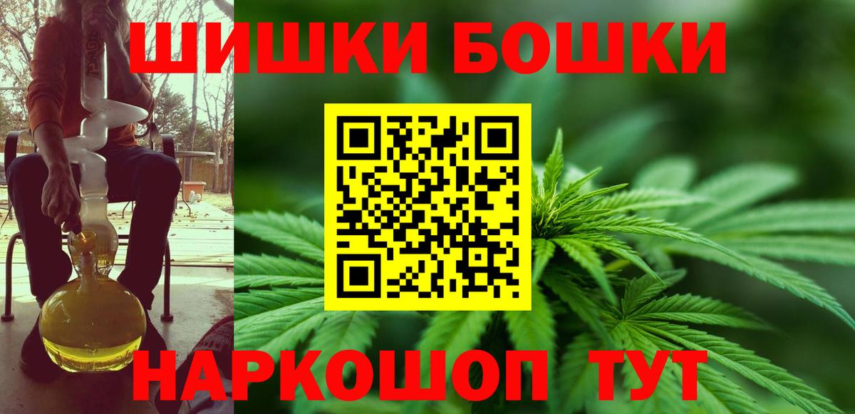 Шишки марихуана SATIVA & INDICA  Конопля план  Вход с VPN  Бошки Шишки планчик  Борзя  Конопля White Widow 